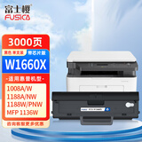富士樱 W1660A硒鼓 166a大容量硒鼓适用惠普原装1136w硒鼓1188w 1008a 1008w 1188nw 1188a 打印机墨盒带芯片
