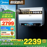 美的（Midea）60升TECH活水玲珑超薄 双胆扁桶电热水器3300W变频速热水电分离一级能效F6033-UD7Pro(HE)以旧换新