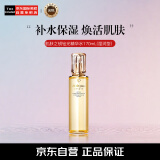 肌肤之钥（Cle de Peau）CPB 钻光精华水170mL(湿润型)  光采赋活爽肤水 护肤礼物