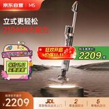 莱克【京东自营旗舰店】魔洁吸尘器M5立式无线家用轻便手持大吸力强力除螨吸宠物毛一体吸尘器