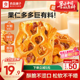 良品铺子全麦坚果面包派420g夹心整箱学生营养早餐代餐食品休闲零食