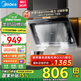 美的（Midea）抽油烟机 家用侧吸式吸油烟机 排烟机 896mm宽屏拢吸 厨房脱排烟机CXW-200-J30国家补贴立减15%