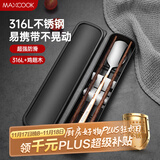 美厨（maxcook）316L不锈钢勺子木筷子餐具套装 鸡翅木筷子三件套 玫瑰金MCGC8511