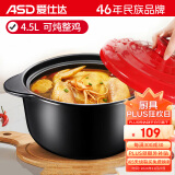 爱仕达（ASD）砂锅煲汤锅炖锅4.5L新陶煲仔饭沙锅浅汤陶瓷煲RXC45B3WG-C