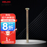 德力西（DELIXI）十字槽盘头螺钉5公分加长20只装通用螺丝开关插座面板配件20枚/包