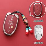 速现广汽传祺gs8钥匙套m8影豹gs3影速影酷es9车宗师gs5男gs4扣m6pro壳 D款诸事皆顺【锌合金】+招财貔貅 无规格