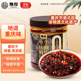 雅叔重庆小面调料420g调味品麻辣烫烧烤蘸料非物质文化遗产麻辣拌面酱