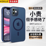 KEKLLE【肤感磁吸】适用iPhone11手机壳苹果11保护套磁吸无线充电磨砂防摔镜头全包软边保护套 宝蓝色
