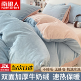 南极人（Nanjiren）牛奶绒被套200x230cm被罩冬季加绒床单单人法兰珊瑚绒床上四件套 婴儿蓝+粉玉【双面加绒 三秒速热】 200x230cm单被套【一触即暖 不掉毛】