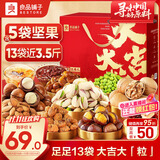 良品铺子 坚果礼盒1744g开心果干果零食大礼包中秋节送礼企业团购礼品礼盒