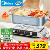 美的（Midea）电火锅 鸳鸯锅 火锅专用锅5分钟分区超薄速沸分体式0氟多功能锅电煮锅火锅锅HGS332288