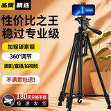跃路三脚架手机直播支架相机支架单反摄影稳定架补光灯自拍拍照多功能落地式直播架 单机位+蓝牙自拍器 1.4米入门级直播摄影三脚架送收纳袋