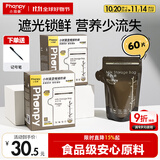小雅象遮光储奶袋母乳储存袋保鲜袋小容量奶水存奶袋 150ml*60片