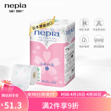 妮飘（Nepia）有芯卷纸日本之美2层25米*12卷卷筒纸冲水即溶印花厕纸卫生纸厕纸