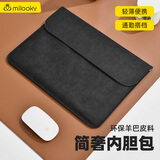 Milooky苹果笔记本电脑内胆包适用Macbook Neo13皮套Air13.6保护套Pro