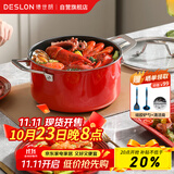 德世朗（DESLON）云璟珐琅汤锅不粘锅家用炖煮焖烧锅煲汤24cm燃气电磁炉通用