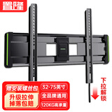 置隆加厚电视机挂架固定电视支架壁挂适用于小米海信TCL创维索尼华为荣耀智慧屏32 65 75 80英寸通用 【32-75英寸】1.6cm超薄贴墙新体验