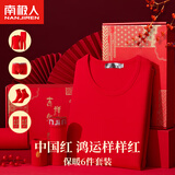 南极人本命年内衣马年大红色套装男女士纯棉秋衣秋裤结婚保暖裤袜礼盒XL