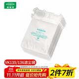福维克（VORWERK） 福维克（vorwerk）吸尘器配件 适用VK135/136滤尘袋通用6只装 吸尘器配件
