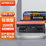 添彩 CRG057硒鼓适用佳能canon mf441dw mf443dw 441dw 445dw mf449dw lbp226dw lbp223dw 228x墨粉盒