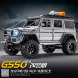 驰誉玩具 奔驰G550巴博斯4x4合金车模儿童玩具汽车模型送国庆礼物