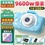 活石（LIVING STONES）儿童相机照相机7-14岁3-6高清数码拍照玩具女孩生日礼物12岁 蓝128G丨9600w双摄+全包硅胶 学生迷你相机2025年火的玩具