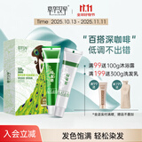 章华汉草（SAVOLHERB）卡古染头发霜（一梳黑染发剂便捷染发物染发膏） 5.75深咖啡色140ml