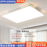 欧普照明欧普照明led吸顶灯具大全2025新款客厅灯卧室灯餐厅灯全光谱套餐 长方形白光90*60CM 96瓦白色框 全光谱护眼