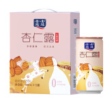 露露杏仁露低糖款180ml*12罐 口袋装乳糖不耐杏仁奶便携出游随身带