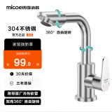 四季沐歌（MICOE） 面盆水龙头304不锈钢冷热360°旋转浴室卫生间洗手洗脸台盆龙头 【旗舰款】304不锈钢M-C200L