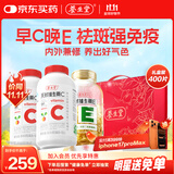 养生堂天然CE组合VC200片+VE200粒礼盒装 维C增强免疫力维E美容祛黄褐斑