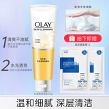 玉兰油（OLAY）洗面奶女士磨砂洁面乳护肤品深层清洁毛孔平衡男女通用洁面乳 乳液透亮洁面乳100g