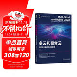 多云和混合云：云原生多集群和应用管理