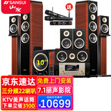 山水（SANSUI） 家庭环绕杜比解码7.1影院 5.1声用K歌客厅电视落地式大音响组合套装蓝牙立体音效卡拉OK音箱 F5至尊版【7.1高配功放30A】
