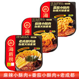海底捞自热火锅懒人方便速食自助自煮宿舍小火锅嫩牛牛肚酸爽部队火锅 麻辣酥肉+番茄酥肉+成都:850g