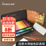 【超级爆款】马可（MARCO） 120色油性彩色铅笔专业美术绘画艺考美术致敬绘画大师铁盒套装开学情侣送礼礼物