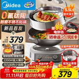 美的（Midea）钛陶电炒锅 电蒸锅宿舍煮锅炒菜专用分体式家用多功能一体电火锅煎锅5.5L多用途锅HCG3218S配蒸笼