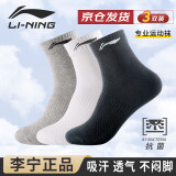 李宁（LI-NING）袜子专业跑步中筒短袜夏季运动袜篮球袜男女士四季吸汗透气休闲袜