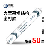 君邦中性硅酮结构胶995快干幕墙阳光房强力门窗密封胶黑色防水耐候胶 大型幕墙结构密封胶50年】9000黑 单支价格