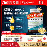 澳佳宝Blackmores迷你MINI鱼油胶囊 500mg深海双倍Omega3 rTG型 90粒/瓶