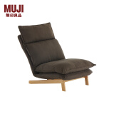 无印良品（MUJI） 高靠背斜倚沙发椅/脚凳 单椅沙发躺椅懒人沙发 沙发椅 棕色