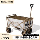 牧高笛（MOBIGARDEN）营地车 户外露营大容量宽轮双刹折叠推车星际 NX23689009 米白