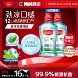 高露洁（Colgate）劲爽薄荷漱口水1000ml含氟深层清洁防蛀牙口气清新无酒精自营抗菌