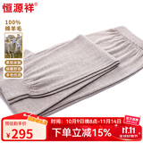 恒源祥男士100%纯羊毛裤男保暖裤厚款棉裤秋冬季中青年大码内穿羊毛秋裤 驼色 L 【建议130-150斤】