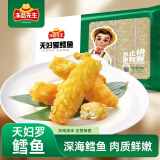 冻品先生 安井 天妇罗鳕鱼 400g  速冻裹粉油炸鱼肉制品 空气炸锅食材