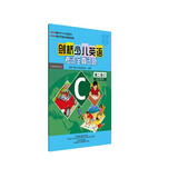 剑桥少儿英语考试全真试题（第2级C）（附带）