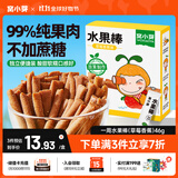窝小芽儿童零食一周水果能量棒(草莓香蕉)46g 99%原果不加色素 即食果条