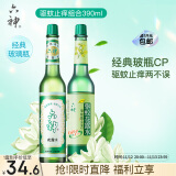 六神【经典玻璃瓶组合】经典止痒玻瓶195ml+驱蚊玻瓶195ml 花露水