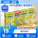 小鹿蓝蓝儿童清润梨汁125ml*4盒100%原果汁总含量饮料零食无添加剂0蔗糖