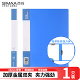 西玛（SIMAA）金属双强力夹硬文件夹 大容量试卷资料夹诗朗诵签约夹板 1只文件收纳办公用品6646